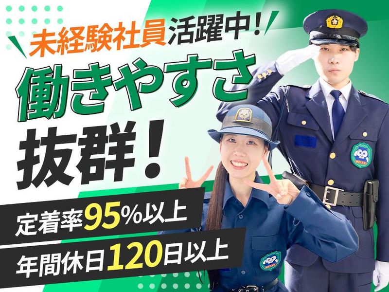 株式会社メイアンの求人・転職情報