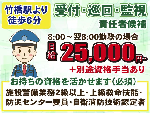 ビソー工業株式会社の求人・転職情報