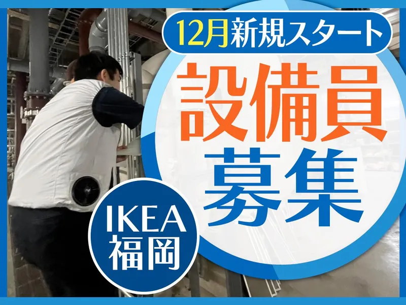 株式会社オーエンスの求人・転職情報