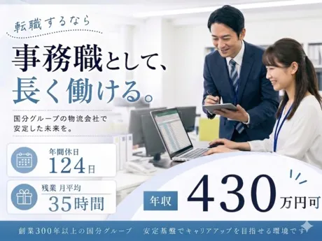 ロジストラスト・パートナーズ株式会社の求人・転職情報