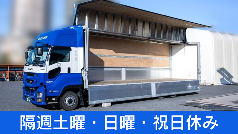 弘立倉庫株式会社　厚木事業所のアルバイト・バイト求人情報-02