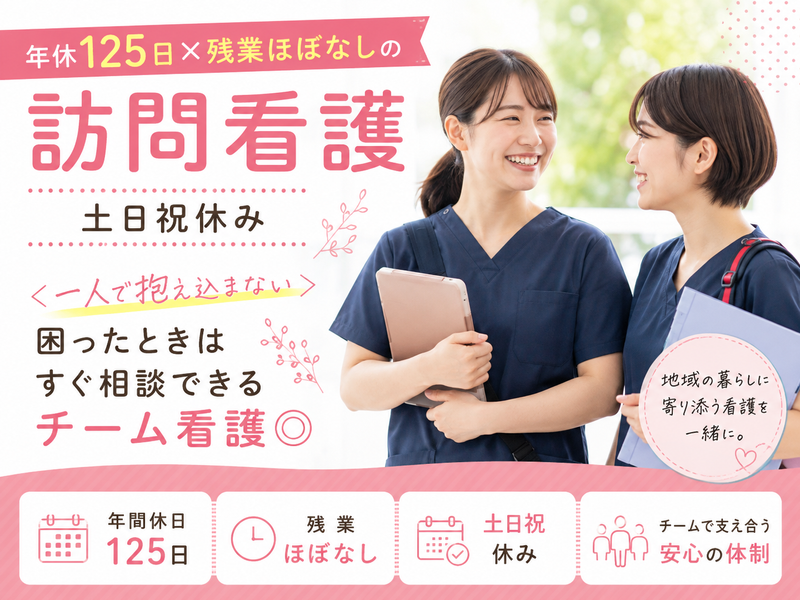 合同会社Ｒｅｉ-0004の求人・転職情報
