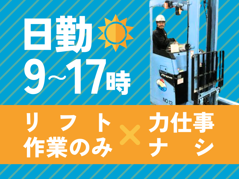 大阪運輸株式会社の求人・転職情報