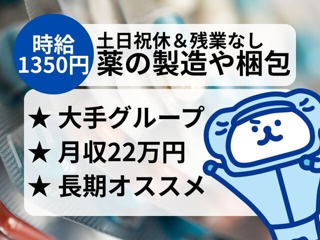 株式会社ホットスタッフ神戸
