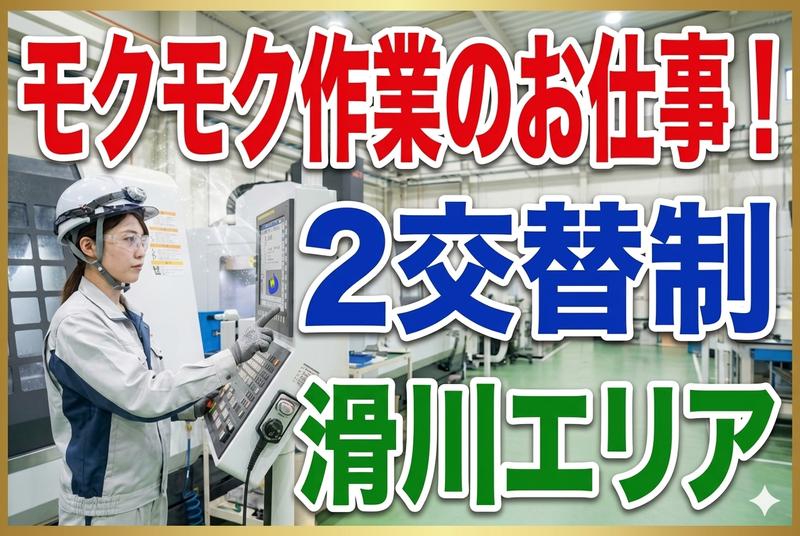 インフェイス株式会社のアルバイト・バイト求人情報-28