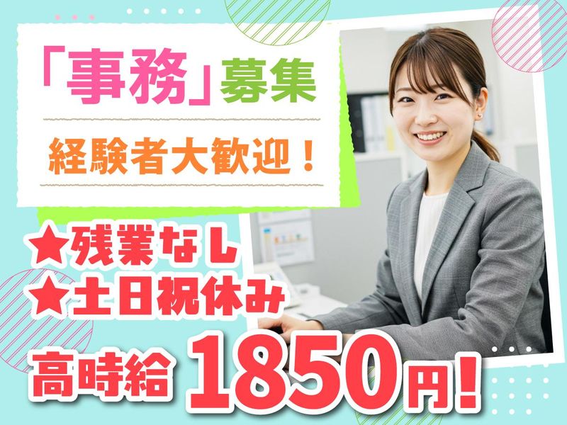 株式会社ロムテックジャパン(大手町/勤務地)のアルバイト・バイト求人情報-02