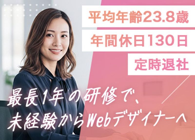 株式会社ＳＣ　ｄｉｒｅｃｔの求人・転職情報
