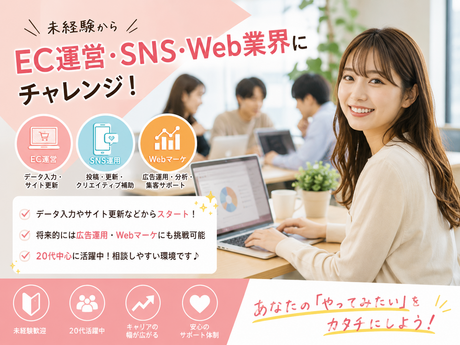 株式会社S.visionの求人・転職情報