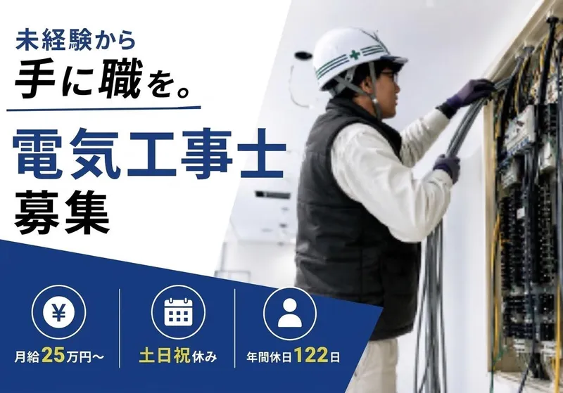 株式会社シンセイエレクトリックの求人・転職情報