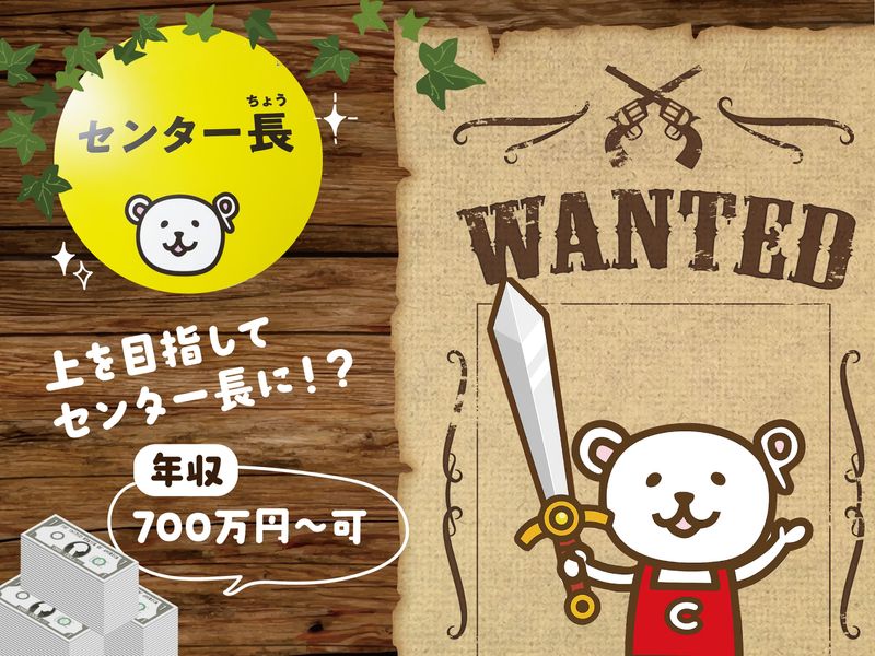 宅配トドック　小樽センター