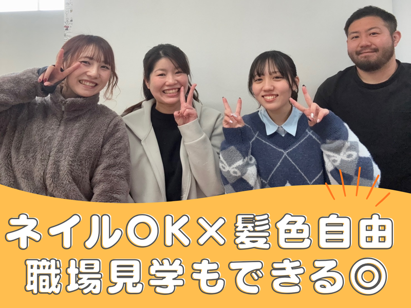 株式会社DAIAIの求人・転職情報