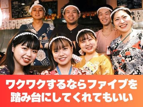 株式会社ファイブグループの求人・転職情報
