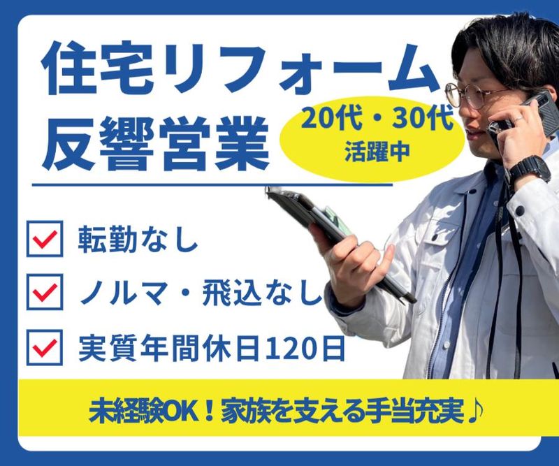 三河商事株式会社の求人・転職情報