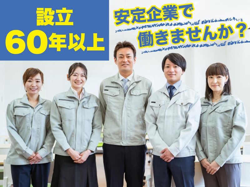アーバン建物管理株式会社の求人・転職情報