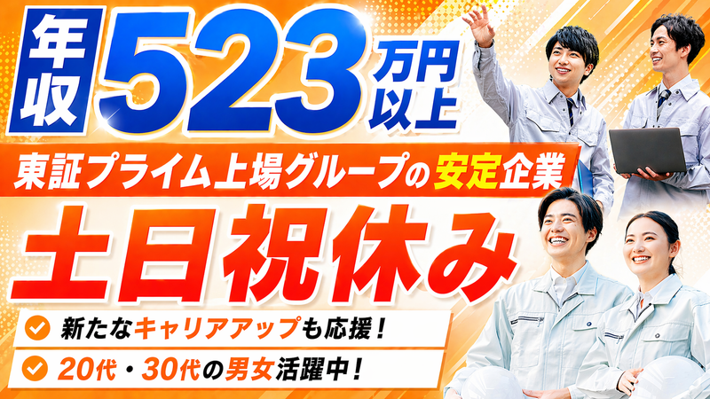 サンキュウビジネスサービス株式会社の求人・転職情報