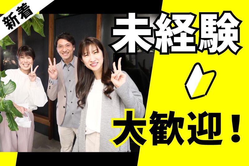 カエデスタイル株式会社　横浜オフィスのアルバイト・バイト求人情報-05