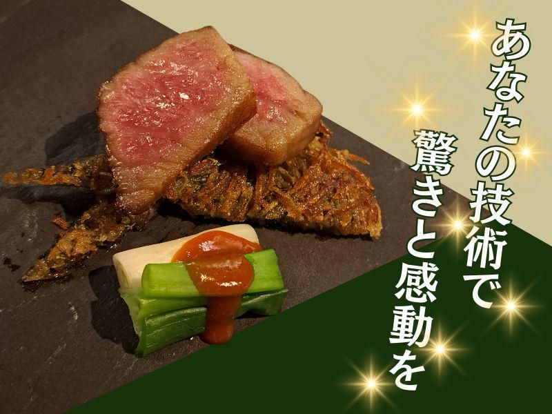 株式会社キューズダイニングの求人・転職情報