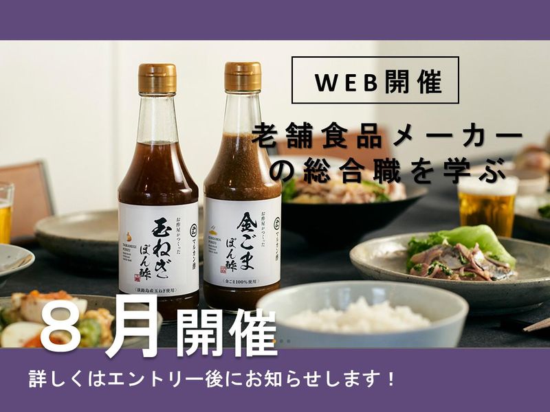 マルカン酢株式会社