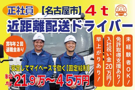 株式会社トーショーの求人・転職情報