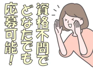 株式会社ヒューマンアシストのアルバイト・バイト求人情報