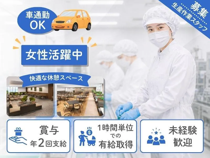 日本光電富岡株式会社の求人・転職情報