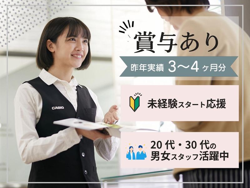 カシオマーケティングアドバンス株式会社の求人・転職情報