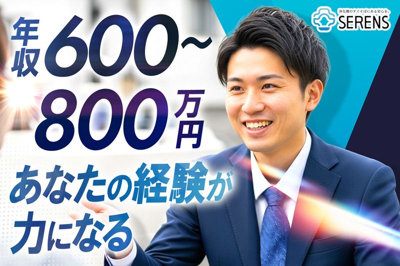 株式会社芝田工業の求人・転職情報