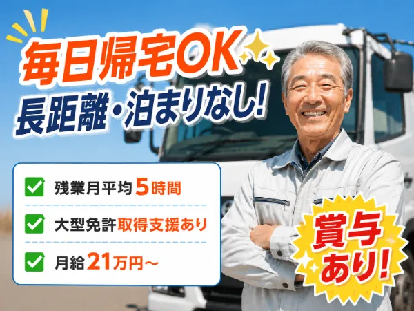 株式会社木戸生コンの求人・転職情報