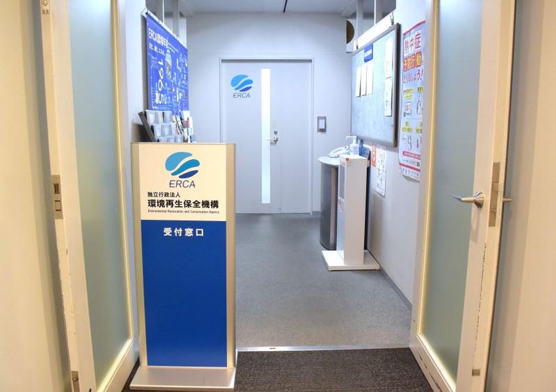 独立行政法人環境再生保全機構のアルバイト・バイト求人情報-02