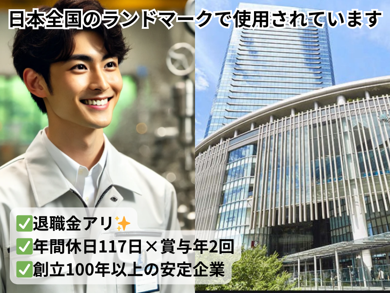 株式会社大和バルブの求人・転職情報