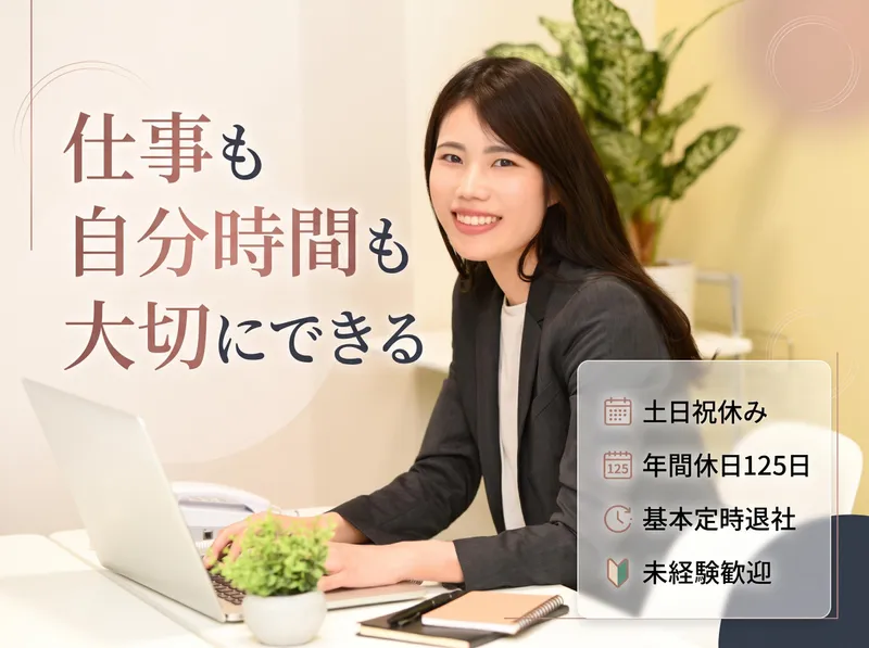 株式会社ホットスタッフ富山の求人・転職情報