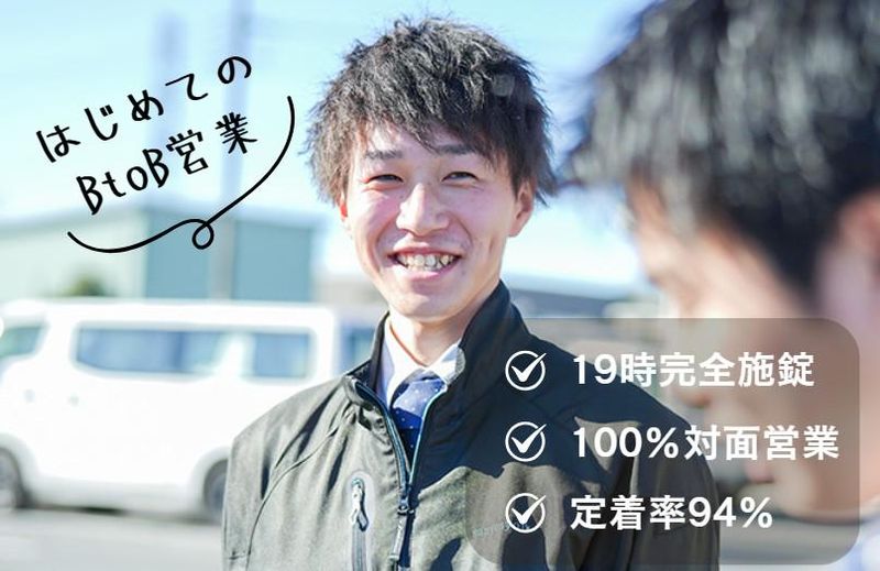 三洋商事株式会社の求人・転職情報