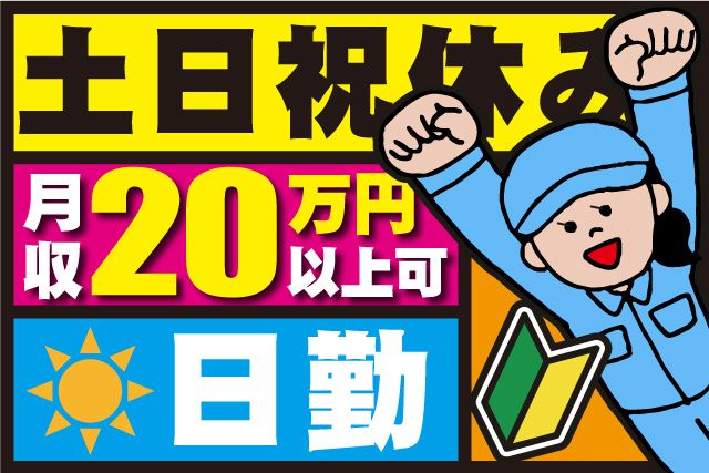 ジャーナルスタッフ株式会社 千葉オフィス