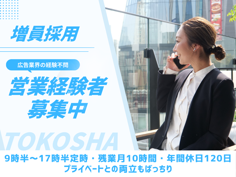 株式会社東興社の求人・転職情報
