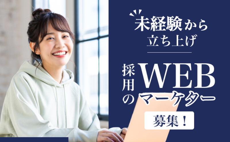 株式会社ＤＹＭ　ＮＥＸＴの求人・転職情報