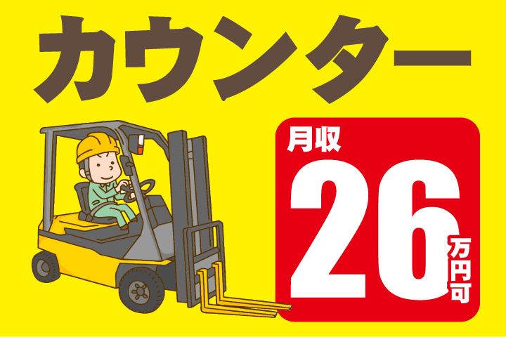 セカンドキャリア株式会社のアルバイト・バイト求人情報-09