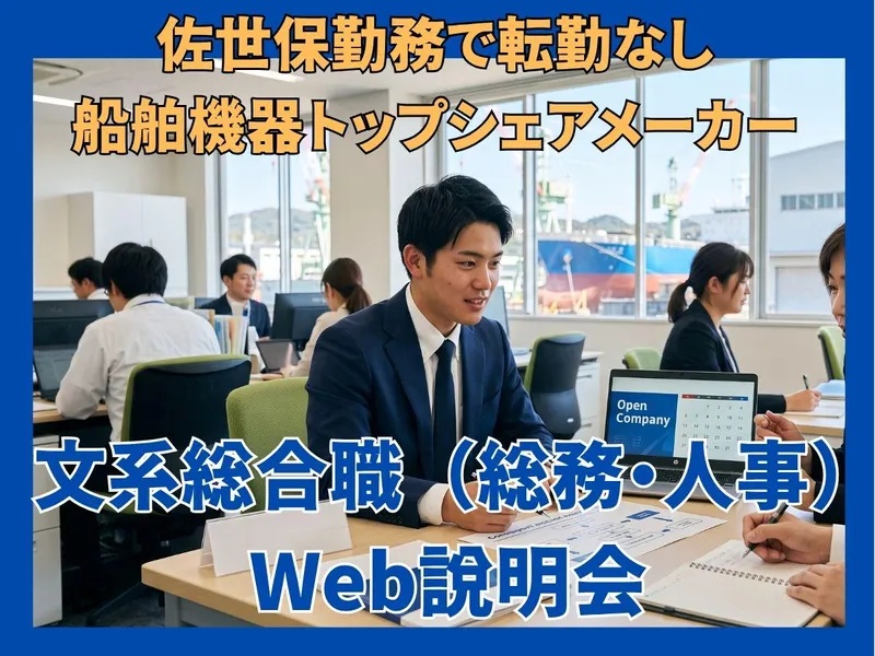 株式会社相浦機械