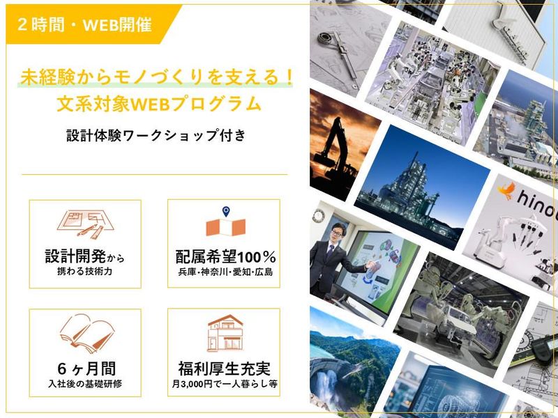 株式会社ヤスナ設計工房