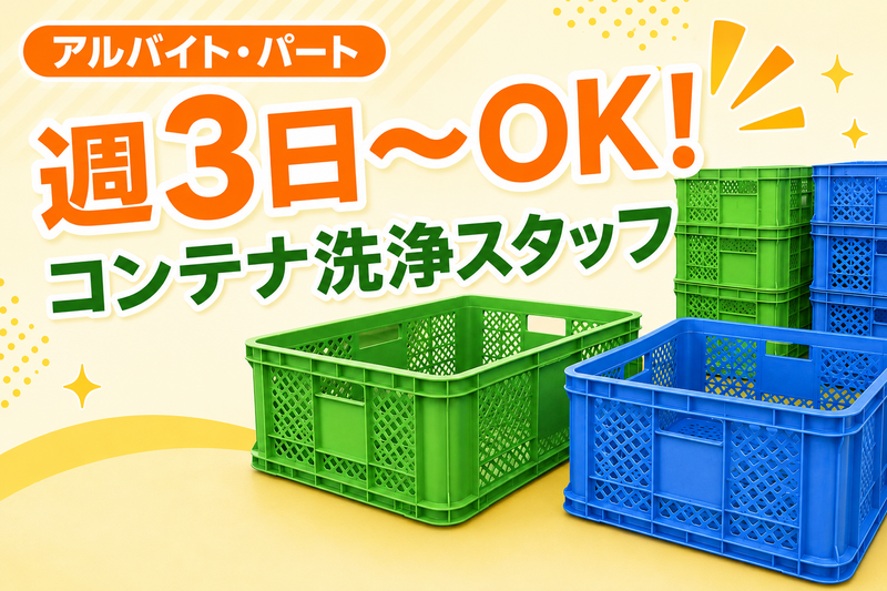 【コープフーズ株式会社】石狩工場のアルバイト・バイト求人情報-04
