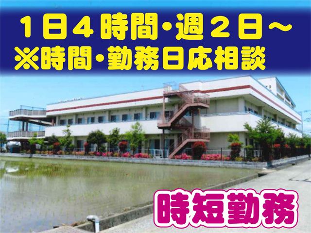 社会福祉法人きずなの会 きずなの里のアルバイト・バイト求人情報-01