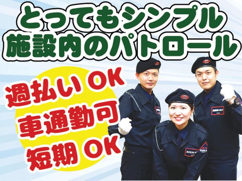 株式会社ライジングサンセキュリティーサービスのアルバイト・バイト求人情報-04