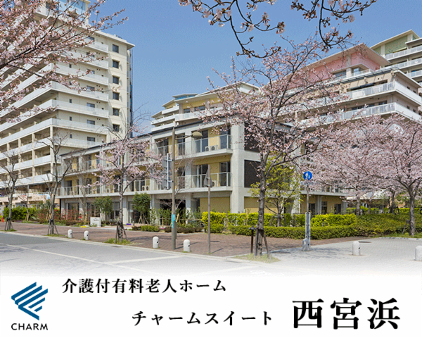 株式会社チャーム・ケア・コーポレーションの求人・転職情報