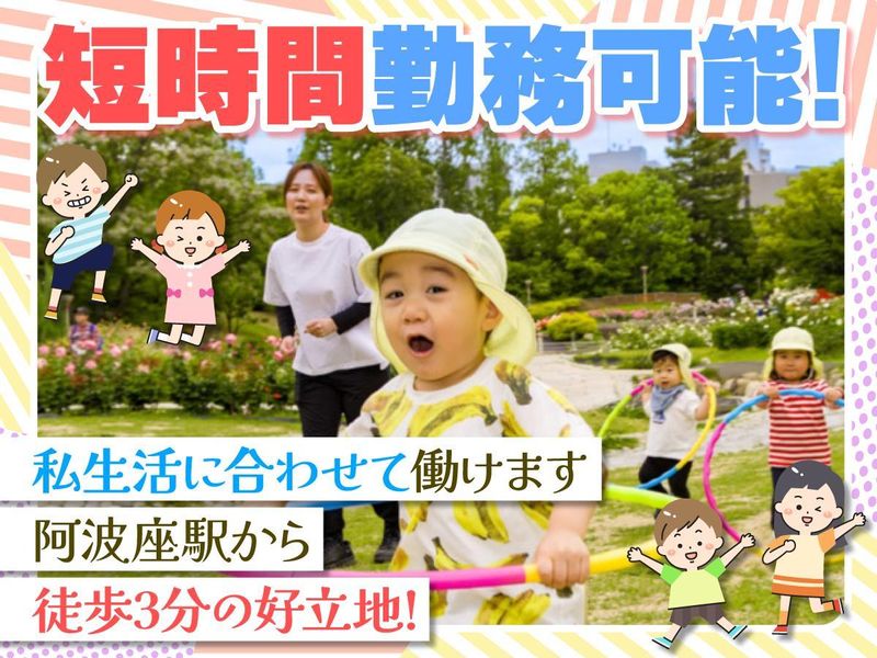 株式会社すくすくの求人・転職情報