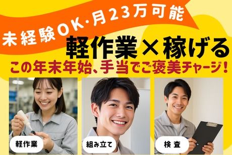 株式会社ヒューマンアイズの求人・転職情報