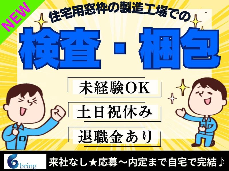 株式会社bring plus