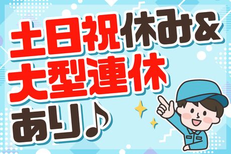 株式会社シーエムシー　首都圏第一営業所のアルバイト・バイト求人情報-46