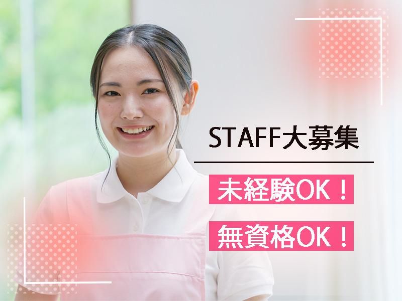 Aun Home 平野2号棟のアルバイト・バイト求人情報-03