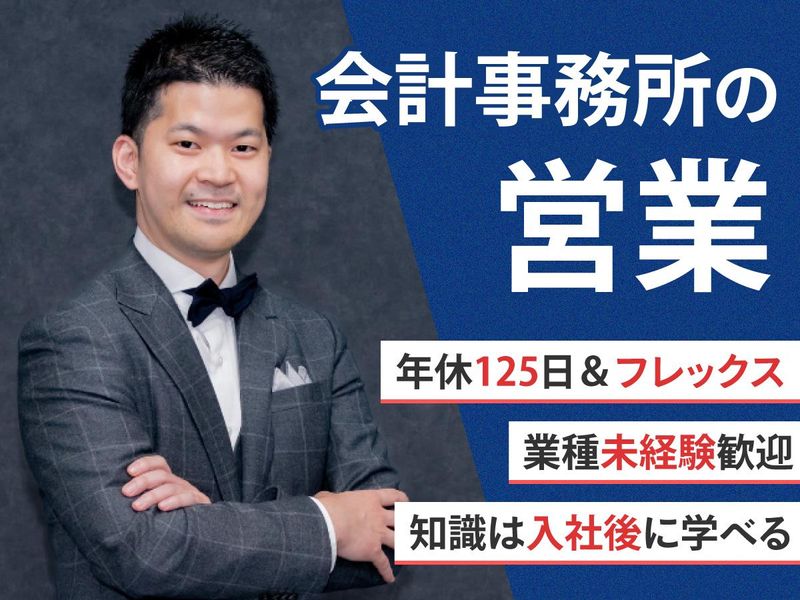 税理士法人植村会計事務所-0003の求人・転職情報