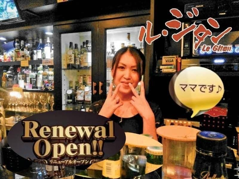 ル、ジタンのアルバイト・バイト求人情報-02