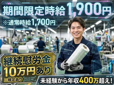 トランコムSC株式会社のアルバイト・バイト求人情報